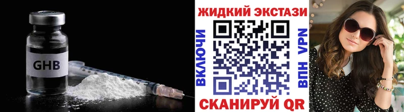 БУТИРАТ 99%  как найти закладки  Гусь-Хрустальный 