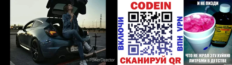 Кодеиновый сироп Lean напиток Lean (лин)  Гусь-Хрустальный 