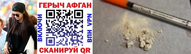 Героин Афган  даркнет наркотические препараты  Гусь-Хрустальный 