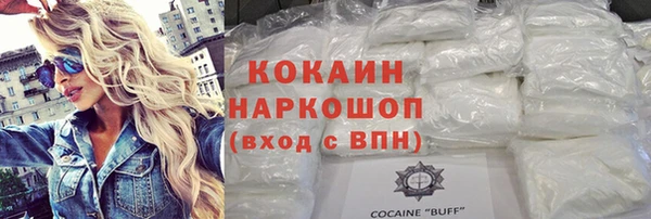 кокаин премиум Пролетарск